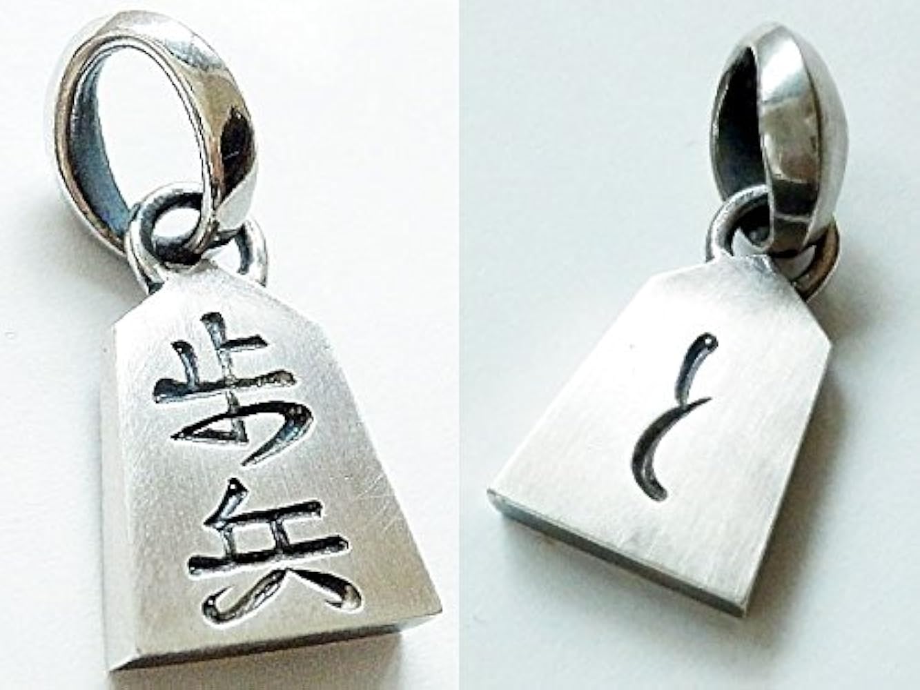 Amazon.co.jp: 将棋 駒 ペンダント ネックレス silver925 歩